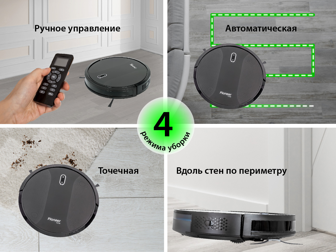 Робот-пылесос Pioneer VC704R купить в официальном магазине Pioneer в Москве