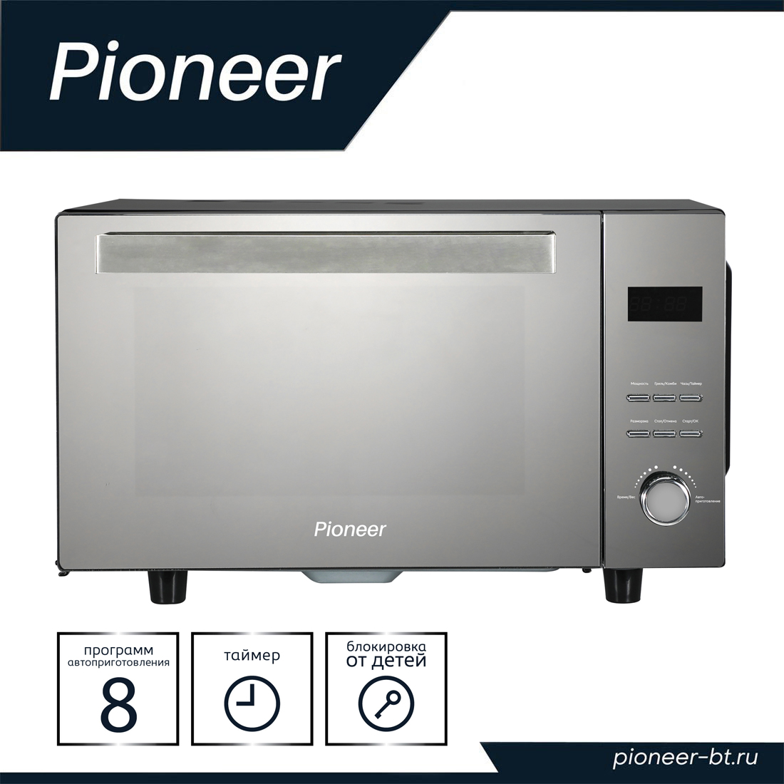 Микроволновая печь Pioneer MW360S