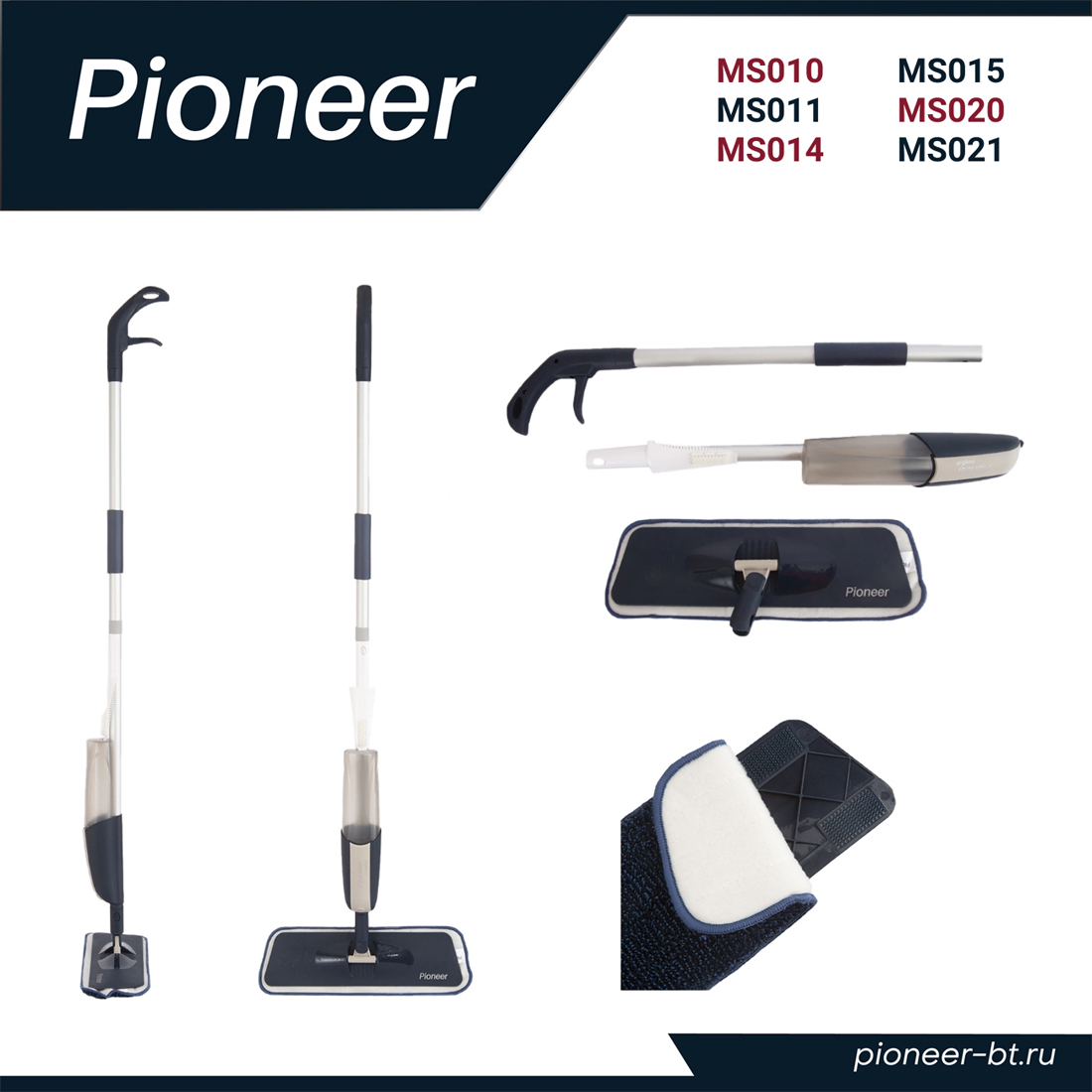 Чистота глазами Pioneer