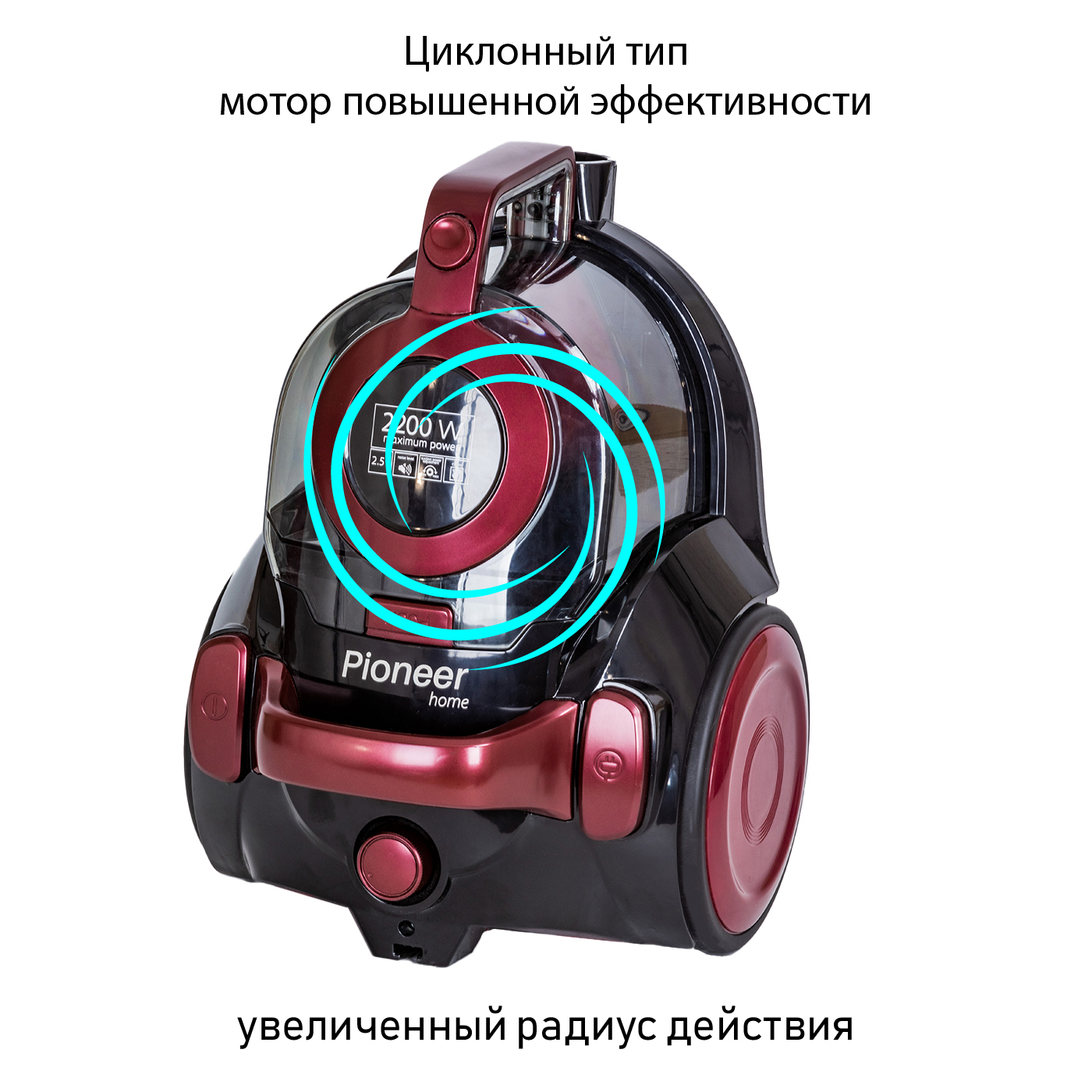Пылесос Pioneer VC315C купить в фирменном интернет-магазине Pioneer в ...