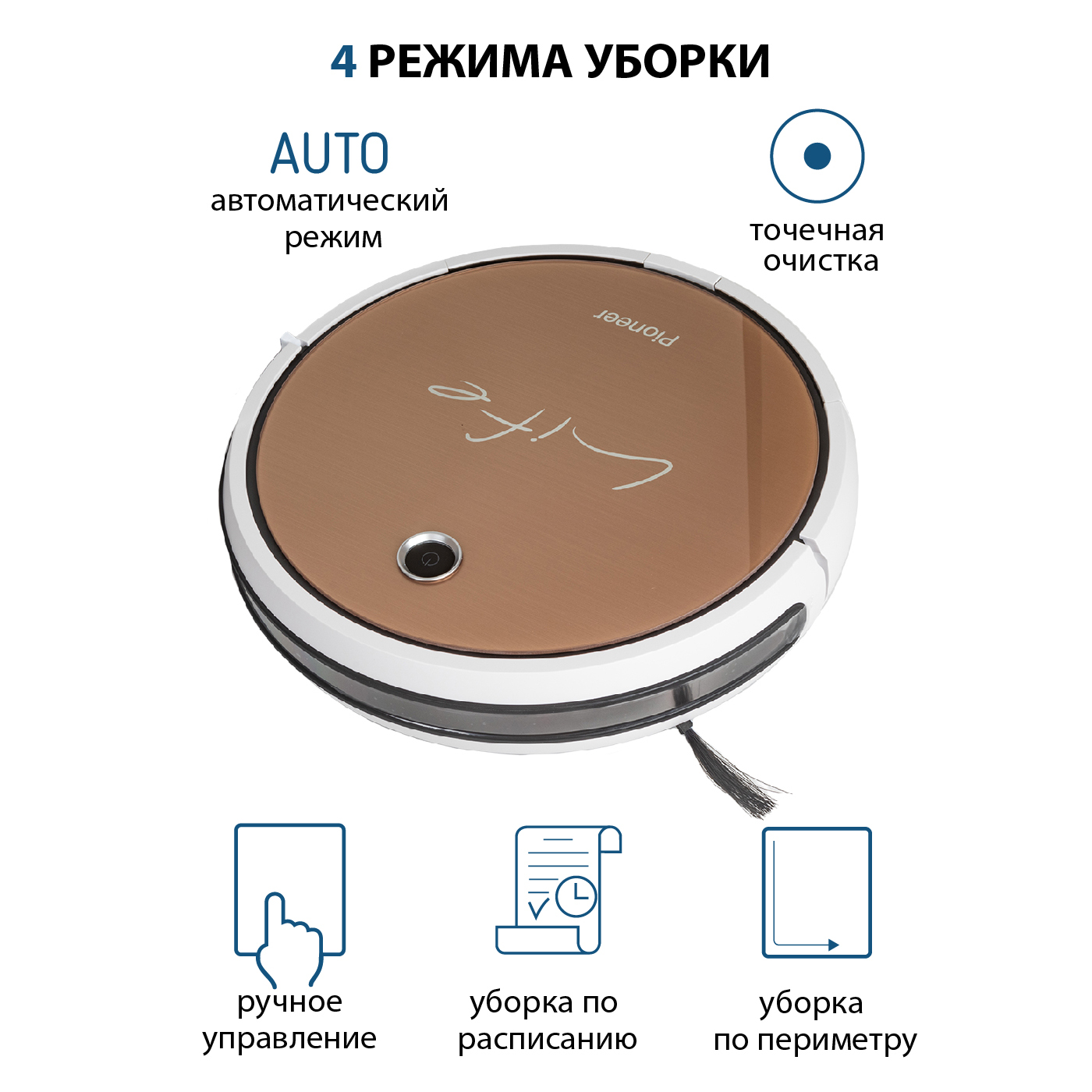 Робот-пылесос Pioneer VC705R, golden купить в официальном магазине ...