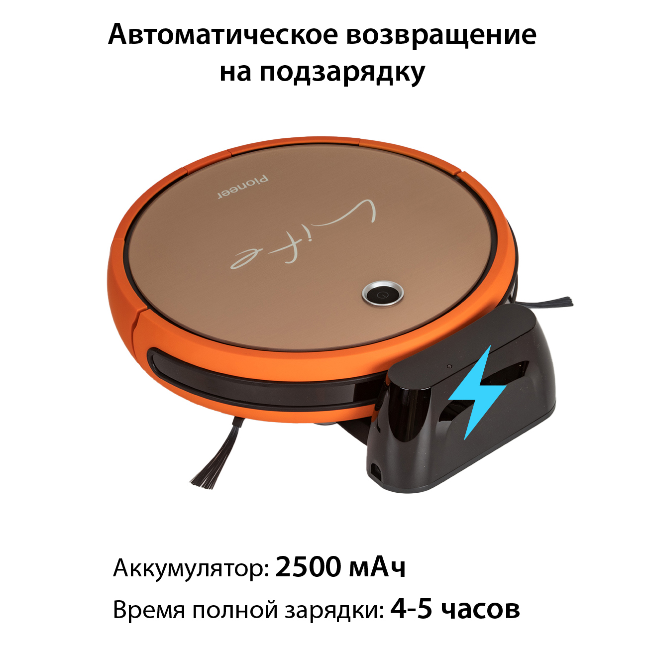 Робот-пылесос Pioneer VC705R, orange купить в официальном магазине ...