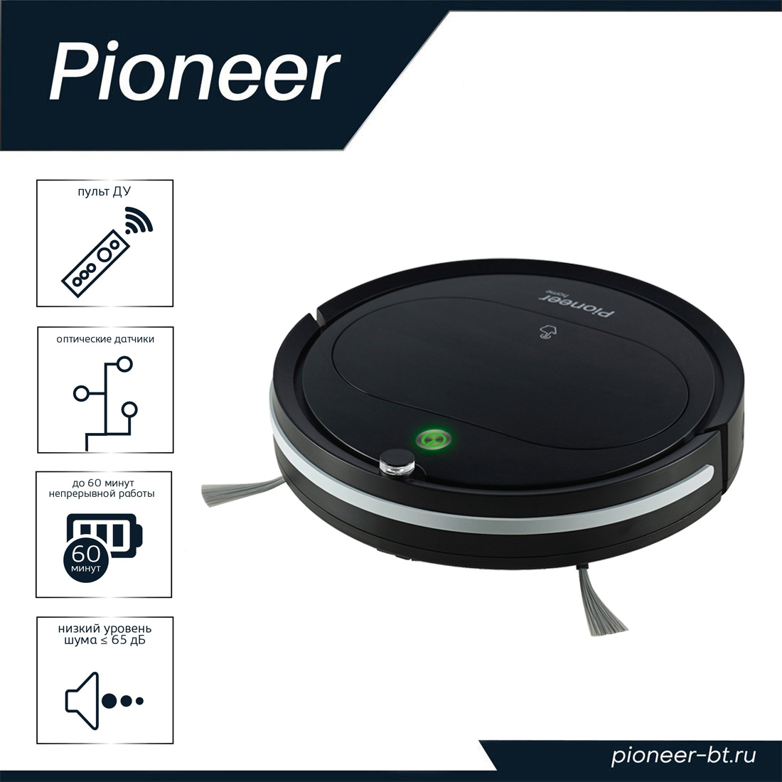 Мобильный, трудолюбивый, умный и тихий робот-пылесос Pioneer VC701R BLACK