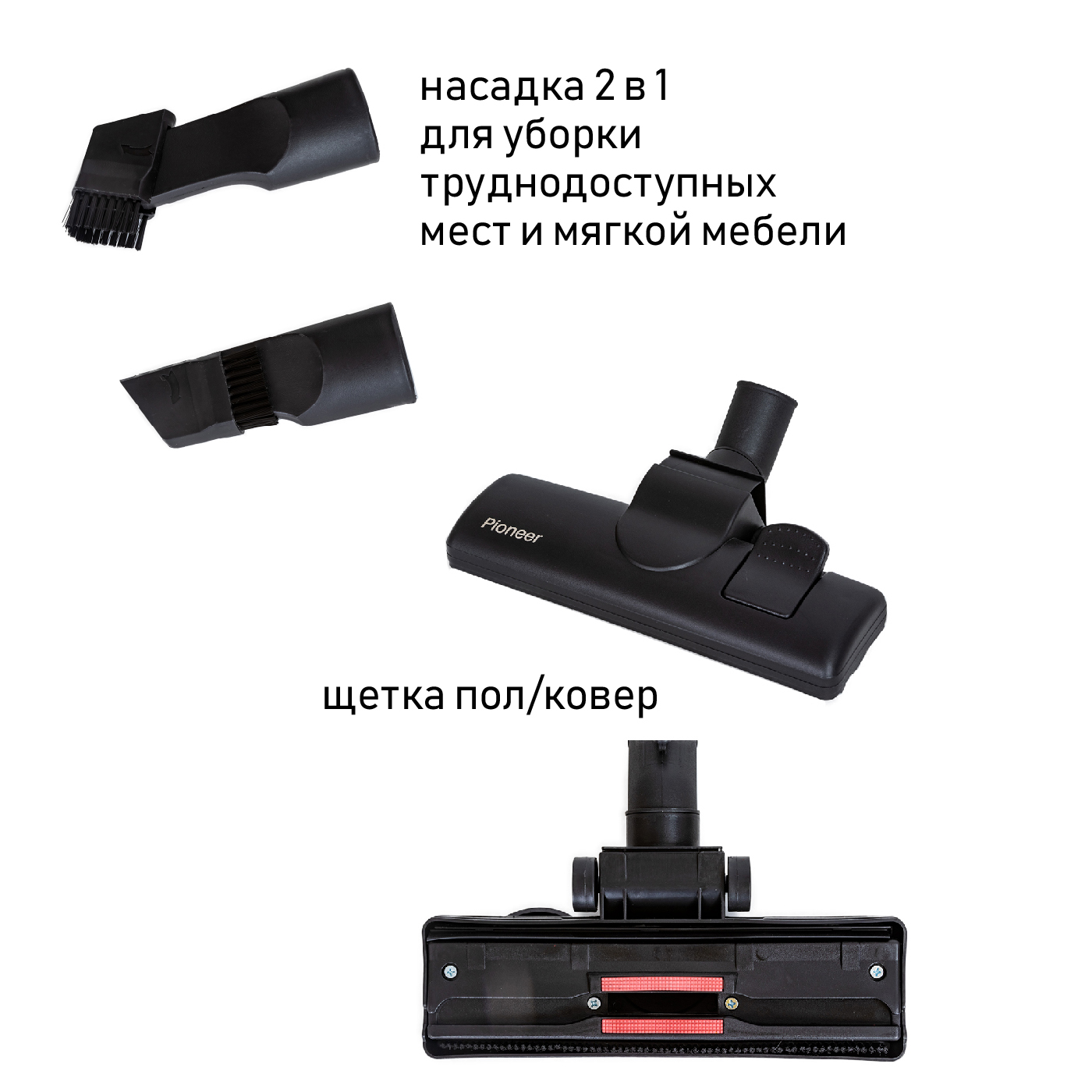 Пылесос Pioneer VC315C купить в фирменном интернет-магазине Pioneer в ...