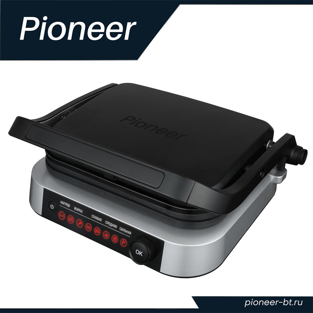 Умный электрогиль от Pioneer с автоматическим определителем толщины стейка