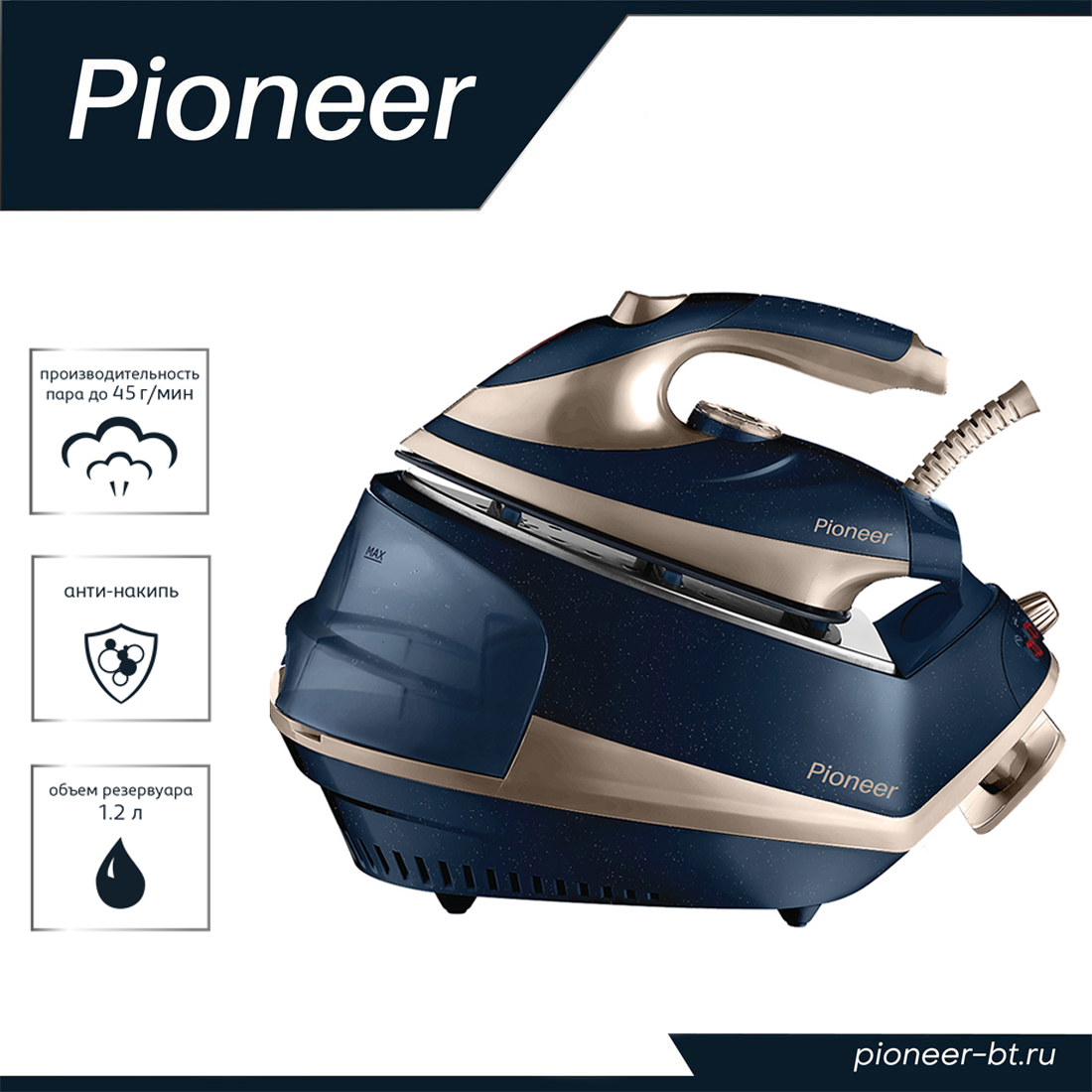 Паровая гладильная станция повышенной производительности от Pioneer